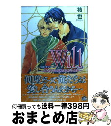 【中古】 Will これまでの事とこれからの事 / 祐也 / 海王社 [コミック]【宅配便出荷】