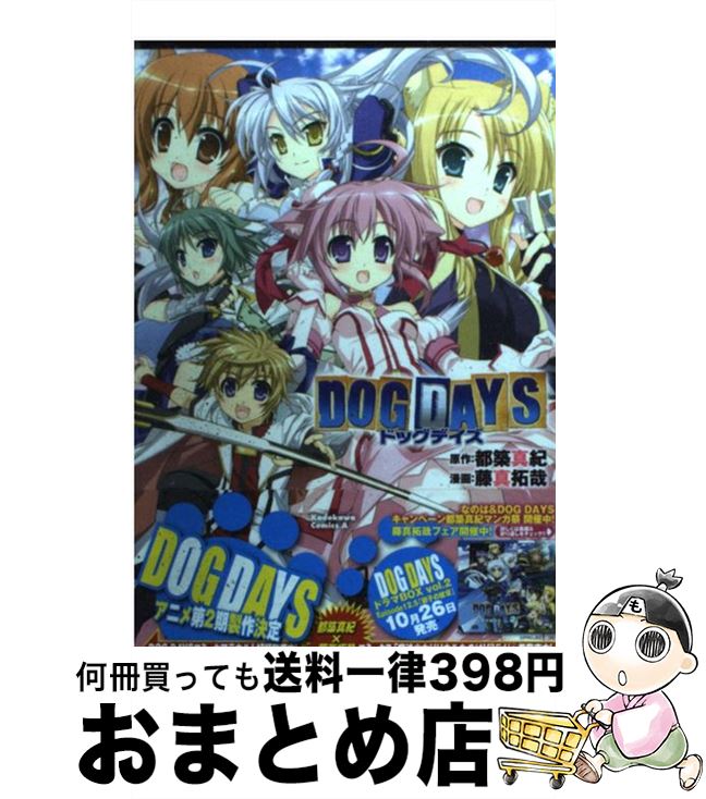 š DOGDAYS / ƣ ,   / Ź(롼ץѥ֥å) [ߥå]ؽв١