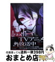 【中古】 Another 1st　period / 清原 紘 / 角川書店(角川グループパブリッシング) [コミック]【宅配便出荷】