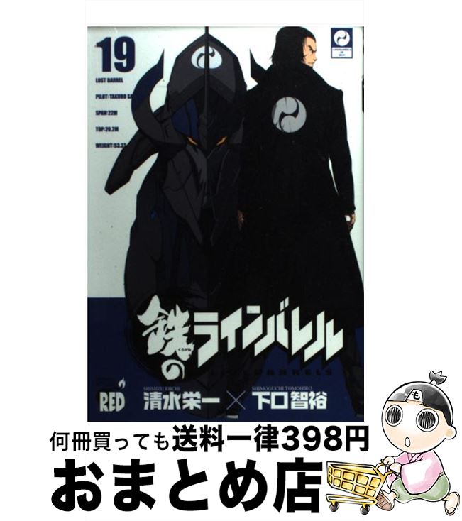 äʤޡޤȤŹ㤨֡š ŴΥ饤Х 19 /  ɰ,  ͵ / ĽŹ [ߥå]ؽв١ۡפβǤʤ110ߤˤʤޤ