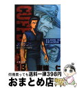 【中古】 Cuffs 傷だらけの地図 13 / 