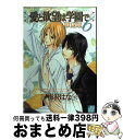 著者：梅沢はな出版社：コアマガジンサイズ：コミックISBN-10：4862522203ISBN-13：9784862522207■こちらの商品もオススメです ● 夏目友人帳 第19巻 / 緑川ゆき / 白泉社 [コミック] ● 夏目友人帳 第18巻 / 緑川 ゆき / 白泉社 [コミック] ● 夏目友人帳 17 / 緑川 ゆき / 白泉社 [コミック] ● 夏目友人帳 16 / 緑川ゆき / 前田家 [コミック] ● お惣菜屋とOL 2 / 吾平 / フロンティアワークス [コミック] ● お惣菜屋とOL 1 / 吾平 / フロンティアワークス [コミック] ● 7SEEDS 28 / 田村 由美 / 小学館 [コミック] ● 愛と欲望は学園で / 梅沢 はな / コアマガジン [コミック] ● 愛と欲望は学園で 12 / 梅沢はな / コアマガジン [コミック] ● 愛と欲望は学園で 4 / 梅沢 はな / コアマガジン [コミック] ● 愛と欲望は学園で 7 / 梅沢はな / コアマガジン [コミック] ● 愛と欲望はアブノーマルで / 梅沢 はな / コアマガジン [コミック] ● 災厄のてびき / 草間 さかえ / ソフトライン 東京漫画社 [単行本（ソフトカバー）] ● 塗仏の宴 宴の支度　上 分冊文庫版 / 京極 夏彦 / 講談社 [文庫] ● 困った時には星に聞け！ 6 / あべ 美幸 / 冬水社 [文庫] ■通常24時間以内に出荷可能です。※繁忙期やセール等、ご注文数が多い日につきましては　発送まで72時間かかる場合があります。あらかじめご了承ください。■宅配便(送料398円)にて出荷致します。合計3980円以上は送料無料。■ただいま、オリジナルカレンダーをプレゼントしております。■送料無料の「もったいない本舗本店」もご利用ください。メール便送料無料です。■お急ぎの方は「もったいない本舗　お急ぎ便店」をご利用ください。最短翌日配送、手数料298円から■中古品ではございますが、良好なコンディションです。決済はクレジットカード等、各種決済方法がご利用可能です。■万が一品質に不備が有った場合は、返金対応。■クリーニング済み。■商品画像に「帯」が付いているものがありますが、中古品のため、実際の商品には付いていない場合がございます。■商品状態の表記につきまして・非常に良い：　　使用されてはいますが、　　非常にきれいな状態です。　　書き込みや線引きはありません。・良い：　　比較的綺麗な状態の商品です。　　ページやカバーに欠品はありません。　　文章を読むのに支障はありません。・可：　　文章が問題なく読める状態の商品です。　　マーカーやペンで書込があることがあります。　　商品の痛みがある場合があります。