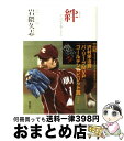 著者：岩隈 久志出版社：潮出版社サイズ：単行本ISBN-10：4267018103ISBN-13：9784267018107■こちらの商品もオススメです ● 新宿鮫 長編刑事小説 / 大沢 在昌 / 光文社 [文庫] ● 野村再生工場 叱り方、褒め方、教え方 / 野村 克也 / 角川グループパブリッシング [新書] ● 心の野球 超効率的努力のススメ / 桑田 真澄 / 幻冬舎 [単行本] ● 淋しい狩人 / 宮部 みゆき / 新潮社 [単行本] ● たったひとつのたからもの 息子・秋雪との六年 / 加藤 浩美 / 文藝春秋 [単行本] ● 甲子園だけが高校野球ではない / 岩崎 夏海 / 廣済堂出版 [単行本] ● エースの品格 一流と二流の違いとは / 野村 克也 / 小学館 [単行本（ソフトカバー）] ● 三段の壁を破る基本手筋100 基礎を固め逆転力をつける / 大竹 英雄 / 日本文芸社 [単行本] ● 告白 / 松井 秀喜 / PHP研究所 [単行本] ● 今日が残りの人生最初の日 / 須藤 元気 / 講談社 [単行本（ソフトカバー）] ● エースの品格 一流と二流の違いとは / 野村 克也 / 小学館 [文庫] ● NBA最強読本 アメリカプロバスケット / 二見書房 / 二見書房 [単行本] ● 闘魂記 / アントニオ 猪木 / 集英社 [ハードカバー] ● イママダ / 久本 雅美, 柴田 理恵 / マガジンハウス [単行本] ● 夢中力 / 堀江貴文, 野村克也 / 光文社 [新書] ■通常24時間以内に出荷可能です。※繁忙期やセール等、ご注文数が多い日につきましては　発送まで72時間かかる場合があります。あらかじめご了承ください。■宅配便(送料398円)にて出荷致します。合計3980円以上は送料無料。■ただいま、オリジナルカレンダーをプレゼントしております。■送料無料の「もったいない本舗本店」もご利用ください。メール便送料無料です。■お急ぎの方は「もったいない本舗　お急ぎ便店」をご利用ください。最短翌日配送、手数料298円から■中古品ではございますが、良好なコンディションです。決済はクレジットカード等、各種決済方法がご利用可能です。■万が一品質に不備が有った場合は、返金対応。■クリーニング済み。■商品画像に「帯」が付いているものがありますが、中古品のため、実際の商品には付いていない場合がございます。■商品状態の表記につきまして・非常に良い：　　使用されてはいますが、　　非常にきれいな状態です。　　書き込みや線引きはありません。・良い：　　比較的綺麗な状態の商品です。　　ページやカバーに欠品はありません。　　文章を読むのに支障はありません。・可：　　文章が問題なく読める状態の商品です。　　マーカーやペンで書込があることがあります。　　商品の痛みがある場合があります。