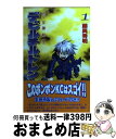 【中古】 真 女神転生デビルチルドレン 第1巻 / 藤異 秀明 / 講談社 コミック 【宅配便出荷】