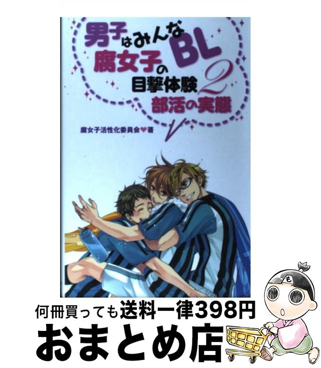 BL本 楽天市場】blマンガ(エンターテインメント|本・雑誌・コミック