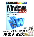 yÁz Windows@2000@Professionalp[tFNg}X^[ ŐVJ[őS@\oCu /  G / GaVXe [Ps{]yz֏oׁz