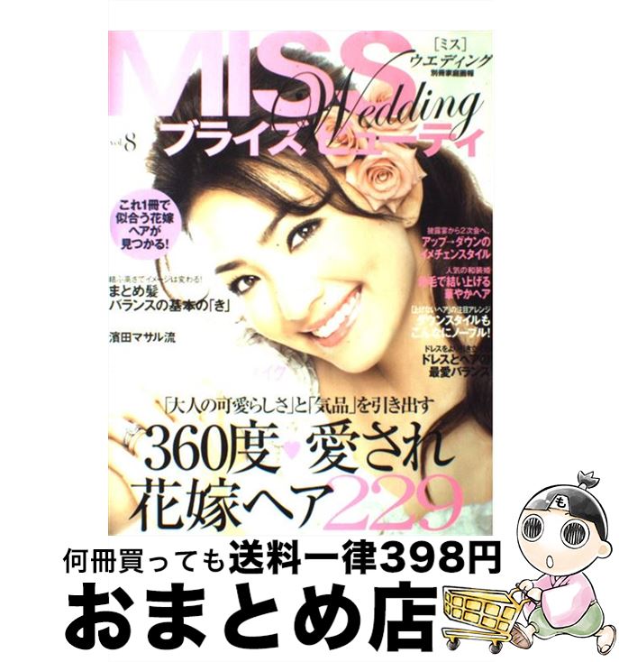 š ֥饤ӥ塼ƥ vol8 / ʸ / ʸ [å]ؽв١
