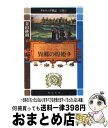 【中古】 デルフィニア戦記 第2部　〔3〕 / 茅田 砂胡 / 中央公論新社 [文庫]【宅配便出荷】