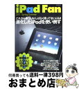 【中古】 iPad Fan 2011 SpringーSum / 飯塚直, 池田冬彦, 戸津弘貴, 松山茂, 矢橋司, iPad Fan編集部 / 毎日コミュニケ...