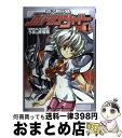 【中古】 悠久黙示録エイドロンシャドー v．1 / うるし原 智志 / KADOKAWA(アスキー メディアワ) コミック 【宅配便出荷】