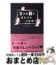 著者：にらさわ あきこ出版社：マガジンランドサイズ：単行本ISBN-10：4944101317ISBN-13：9784944101313■通常24時間以内に出荷可能です。※繁忙期やセール等、ご注文数が多い日につきましては　発送まで72時間かかる場合があります。あらかじめご了承ください。■宅配便(送料398円)にて出荷致します。合計3980円以上は送料無料。■ただいま、オリジナルカレンダーをプレゼントしております。■送料無料の「もったいない本舗本店」もご利用ください。メール便送料無料です。■お急ぎの方は「もったいない本舗　お急ぎ便店」をご利用ください。最短翌日配送、手数料298円から■中古品ではございますが、良好なコンディションです。決済はクレジットカード等、各種決済方法がご利用可能です。■万が一品質に不備が有った場合は、返金対応。■クリーニング済み。■商品画像に「帯」が付いているものがありますが、中古品のため、実際の商品には付いていない場合がございます。■商品状態の表記につきまして・非常に良い：　　使用されてはいますが、　　非常にきれいな状態です。　　書き込みや線引きはありません。・良い：　　比較的綺麗な状態の商品です。　　ページやカバーに欠品はありません。　　文章を読むのに支障はありません。・可：　　文章が問題なく読める状態の商品です。　　マーカーやペンで書込があることがあります。　　商品の痛みがある場合があります。