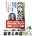 著者：金 玉斗, 太刀川 正樹出版社：悠飛社サイズ：単行本ISBN-10：4946448578ISBN-13：9784946448577■通常24時間以内に出荷可能です。※繁忙期やセール等、ご注文数が多い日につきましては　発送まで72時間かかる場合があります。あらかじめご了承ください。■宅配便(送料398円)にて出荷致します。合計3980円以上は送料無料。■ただいま、オリジナルカレンダーをプレゼントしております。■送料無料の「もったいない本舗本店」もご利用ください。メール便送料無料です。■お急ぎの方は「もったいない本舗　お急ぎ便店」をご利用ください。最短翌日配送、手数料298円から■中古品ではございますが、良好なコンディションです。決済はクレジットカード等、各種決済方法がご利用可能です。■万が一品質に不備が有った場合は、返金対応。■クリーニング済み。■商品画像に「帯」が付いているものがありますが、中古品のため、実際の商品には付いていない場合がございます。■商品状態の表記につきまして・非常に良い：　　使用されてはいますが、　　非常にきれいな状態です。　　書き込みや線引きはありません。・良い：　　比較的綺麗な状態の商品です。　　ページやカバーに欠品はありません。　　文章を読むのに支障はありません。・可：　　文章が問題なく読める状態の商品です。　　マーカーやペンで書込があることがあります。　　商品の痛みがある場合があります。