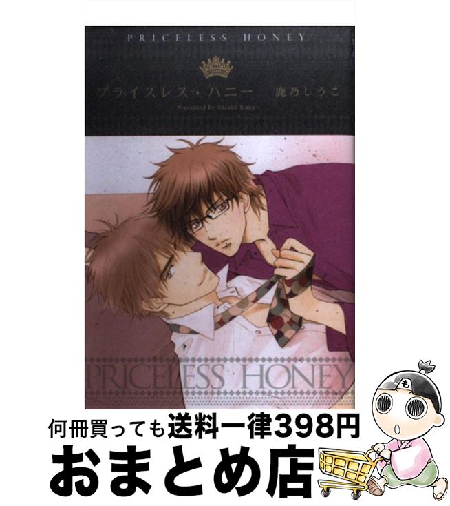 【中古】 プライスレス・ハニー / 