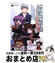 【中古】 リトルバスターズ！エクスタシーSSS vol．2 / 歌鳥, 内田 竜宮丞, 児玉 新一郎, nino, 小龍, VisualArt’s/Key / ハーヴェスト出版 文庫 【宅配便出荷】