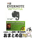 【中古】 Evernote パソコン、iPhone、Androidで使える紙を / コグレマサト, いしたに まさき, できるシリーズ編集部 / イ [単行本(...