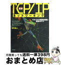 著者：好川 哲人出版社：技術評論社サイズ：単行本ISBN-10：4774106372ISBN-13：9784774106373■こちらの商品もオススメです ● わかる！使える！実用ギター・コード 図解でわかるコードの仕組み＋初級から超上級までのコ / 西畑 勝 / リットーミュージック [単行本（ソフトカバー）] ● ギター・コードブック / 水城 貴志 / 西東社 [楽譜] ■通常24時間以内に出荷可能です。※繁忙期やセール等、ご注文数が多い日につきましては　発送まで72時間かかる場合があります。あらかじめご了承ください。■宅配便(送料398円)にて出荷致します。合計3980円以上は送料無料。■ただいま、オリジナルカレンダーをプレゼントしております。■送料無料の「もったいない本舗本店」もご利用ください。メール便送料無料です。■お急ぎの方は「もったいない本舗　お急ぎ便店」をご利用ください。最短翌日配送、手数料298円から■中古品ではございますが、良好なコンディションです。決済はクレジットカード等、各種決済方法がご利用可能です。■万が一品質に不備が有った場合は、返金対応。■クリーニング済み。■商品画像に「帯」が付いているものがありますが、中古品のため、実際の商品には付いていない場合がございます。■商品状態の表記につきまして・非常に良い：　　使用されてはいますが、　　非常にきれいな状態です。　　書き込みや線引きはありません。・良い：　　比較的綺麗な状態の商品です。　　ページやカバーに欠品はありません。　　文章を読むのに支障はありません。・可：　　文章が問題なく読める状態の商品です。　　マーカーやペンで書込があることがあります。　　商品の痛みがある場合があります。