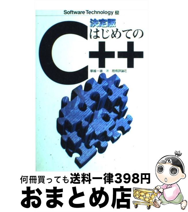 著者：塚越 一雄出版社：技術評論社サイズ：単行本（ソフトカバー）ISBN-10：477410843XISBN-13：9784774108438■こちらの商品もオススメです ● ジーニアス英和辞典 第4版 / 小西 友七, 南出 康世 / 大...