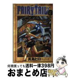 【中古】 FAIRY　TAIL 2 / 真島 ヒロ / 講談社 [コミック]【宅配便出荷】