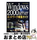 yÁz Windows@2000@Serverlbg[N\zKCh /  Fi / GaVXe [Ps{]yz֏oׁz