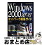 š Windows2000Serverͥåȥۥ /   / ¥ƥ [ñ]ؽв١