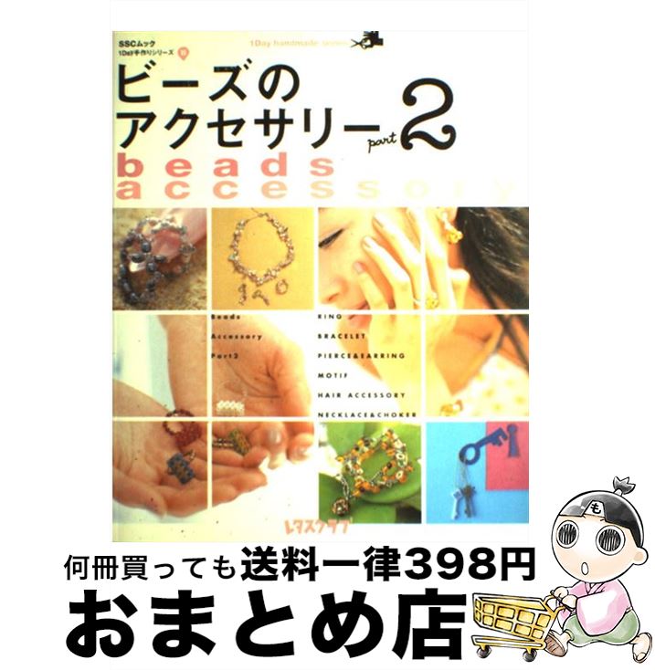 š ӡΥ꡼ part2 / KADOKAWA(ޥ) / KADOKAWA(ޥ) [ڡѡХå]ؽв١