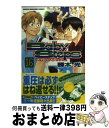 著者：勝木 光出版社：講談社サイズ：コミックISBN-10：4063844595ISBN-13：9784063844597■こちらの商品もオススメです ● 黒子のバスケ 24 / 藤巻 忠俊 / 集英社 [コミック] ● 黒子のバスケ 23 / 藤巻 忠俊 / 集英社 [コミック] ● 黒子のバスケ 22 / 藤巻 忠俊 / 集英社 [コミック] ● 黒子のバスケ 25 / 藤巻 忠俊 / 集英社 [コミック] ● 黒子のバスケ 21 / 藤巻 忠俊 / 集英社 [コミック] ● 鋼の錬金術師 6 / 荒川弘 / スクウェア・エニックス [コミック] ● ONE　PIECE 巻50 / 尾田 栄一郎 / 集英社 [コミック] ● ONE　PIECE 巻46 / 尾田 栄一郎 / 集英社 [コミック] ● 結界師 7 / 田辺 イエロウ / 小学館 [コミック] ● ONE　PIECE 巻49 / 尾田 栄一郎 / 集英社 [コミック] ● 花より男子 16 / 神尾 葉子 / 集英社 [コミック] ● NARUTO 巻ノ25 / 岸本 斉史 / 集英社 [コミック] ● BLEACH 62 / 久保 帯人 / 集英社 [コミック] ● ONE　PIECE 巻47 / 尾田 栄一郎 / 集英社 [コミック] ● 七つの大罪 14 / 鈴木 央 / 講談社 [コミック] ■通常24時間以内に出荷可能です。※繁忙期やセール等、ご注文数が多い日につきましては　発送まで72時間かかる場合があります。あらかじめご了承ください。■宅配便(送料398円)にて出荷致します。合計3980円以上は送料無料。■ただいま、オリジナルカレンダーをプレゼントしております。■送料無料の「もったいない本舗本店」もご利用ください。メール便送料無料です。■お急ぎの方は「もったいない本舗　お急ぎ便店」をご利用ください。最短翌日配送、手数料298円から■中古品ではございますが、良好なコンディションです。決済はクレジットカード等、各種決済方法がご利用可能です。■万が一品質に不備が有った場合は、返金対応。■クリーニング済み。■商品画像に「帯」が付いているものがありますが、中古品のため、実際の商品には付いていない場合がございます。■商品状態の表記につきまして・非常に良い：　　使用されてはいますが、　　非常にきれいな状態です。　　書き込みや線引きはありません。・良い：　　比較的綺麗な状態の商品です。　　ページやカバーに欠品はありません。　　文章を読むのに支障はありません。・可：　　文章が問題なく読める状態の商品です。　　マーカーやペンで書込があることがあります。　　商品の痛みがある場合があります。