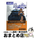 【中古】 彼女のカレラ 6 / 麻宮 騎亜 / 集英社 [コミック]【宅配便出荷】