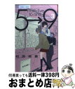 【中古】 5時から9時まで From　five　to　nine 3 / 相原 実貴 / 小学館 [コミック]【宅配便出荷】