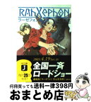 【中古】 ラーゼフォン 2 / 大野木 寛, 山田 章博, 佐野 浩敏, 出渕 裕, BONES / KADOKAWA(メディアファクトリー) [文庫]【宅配便出荷】