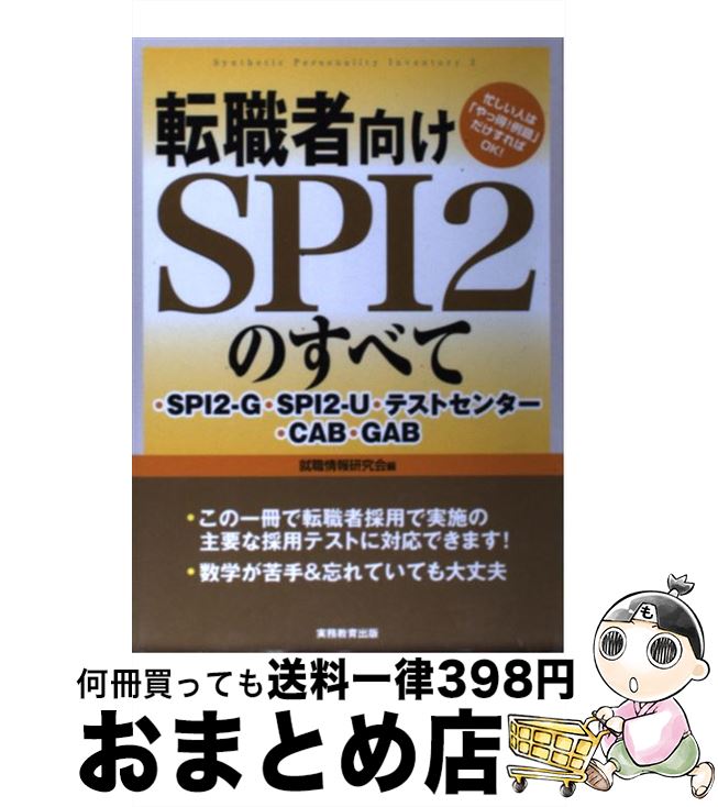 š žԸSPI2Τ٤ / 󸦵 / ̳ [ñܡʥեȥС]ؽв١