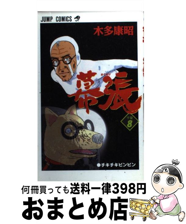 š ĥ 8 / ¿  / Ѽ [ߥå]ؽв١