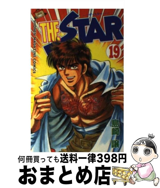 š THESTAR 19 /   / ̼ [ߥå]ؽв١