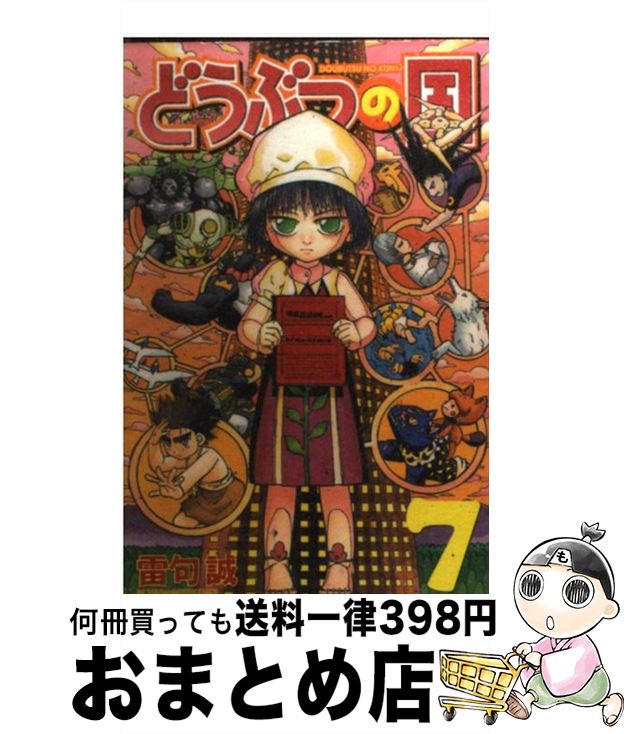 š ɤ֤Ĥι 7 /   / ̼ [ߥå]ؽв١