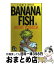 š BANANAFISH 4 /   / ش [ߥå]ؽв١