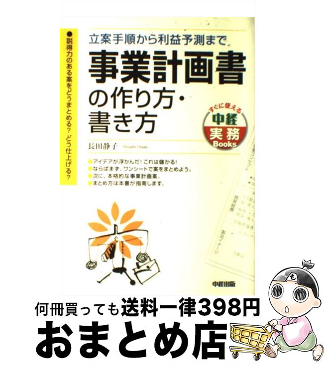 š ȷײκ ΩƼ礫ͽ¬ޤ / ĹŻ / KADOKAWA(н) [ñ]ؽв١