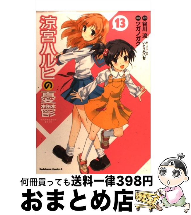 š õܥϥҤͫݵ 13 / ĥ , ë ή / Ź(롼ץѥ֥å) [ߥå]ؽв١