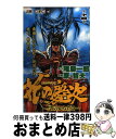 【中古】 花の慶次 雲のかなたに 第14巻 / 原 哲夫, 麻生 未央 / 集英社 [コミック]【宅配便出荷】