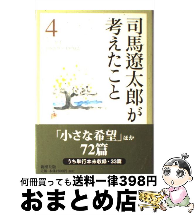 äʤޡޤȤŹ㤨֡š Ϻͤ å 419689?19702 /  Ϻ / Ĭ [ñ]ؽв١ۡפβǤʤ110ߤˤʤޤ