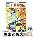 著者：森本秀出版社：冬水社サイズ：コミックISBN-10：4887411480ISBN-13：9784887411487■通常24時間以内に出荷可能です。※繁忙期やセール等、ご注文数が多い日につきましては　発送まで72時間かかる場合があります。あらかじめご了承ください。■宅配便(送料398円)にて出荷致します。合計3980円以上は送料無料。■ただいま、オリジナルカレンダーをプレゼントしております。■送料無料の「もったいない本舗本店」もご利用ください。メール便送料無料です。■お急ぎの方は「もったいない本舗　お急ぎ便店」をご利用ください。最短翌日配送、手数料298円から■中古品ではございますが、良好なコンディションです。決済はクレジットカード等、各種決済方法がご利用可能です。■万が一品質に不備が有った場合は、返金対応。■クリーニング済み。■商品画像に「帯」が付いているものがありますが、中古品のため、実際の商品には付いていない場合がございます。■商品状態の表記につきまして・非常に良い：　　使用されてはいますが、　　非常にきれいな状態です。　　書き込みや線引きはありません。・良い：　　比較的綺麗な状態の商品です。　　ページやカバーに欠品はありません。　　文章を読むのに支障はありません。・可：　　文章が問題なく読める状態の商品です。　　マーカーやペンで書込があることがあります。　　商品の痛みがある場合があります。