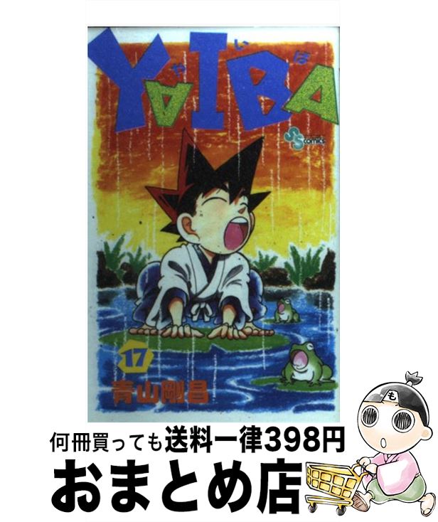 著者：青山 剛昌出版社：小学館サイズ：コミックISBN-10：4091225675ISBN-13：9784091225672■こちらの商品もオススメです ● YAIBA 18 / 青山 剛昌 / 小学館 [コミック] ● YAIBA 2 / 青山 剛昌 / 小学館 [コミック] ● YAIBA 14 / 青山 剛昌 / 小学館 [コミック] ● YAIBA 19 / 青山 剛昌 / 小学館 [コミック] ● YAIBA 20 / 青山 剛昌 / 小学館 [コミック] ● YAIBA 15 / 青山 剛昌 / 小学館 [コミック] ● YAIBA 8 / 青山 剛昌 / 小学館 [コミック] ■通常24時間以内に出荷可能です。※繁忙期やセール等、ご注文数が多い日につきましては　発送まで72時間かかる場合があります。あらかじめご了承ください。■宅配便(送料398円)にて出荷致します。合計3980円以上は送料無料。■ただいま、オリジナルカレンダーをプレゼントしております。■送料無料の「もったいない本舗本店」もご利用ください。メール便送料無料です。■お急ぎの方は「もったいない本舗　お急ぎ便店」をご利用ください。最短翌日配送、手数料298円から■中古品ではございますが、良好なコンディションです。決済はクレジットカード等、各種決済方法がご利用可能です。■万が一品質に不備が有った場合は、返金対応。■クリーニング済み。■商品画像に「帯」が付いているものがありますが、中古品のため、実際の商品には付いていない場合がございます。■商品状態の表記につきまして・非常に良い：　　使用されてはいますが、　　非常にきれいな状態です。　　書き込みや線引きはありません。・良い：　　比較的綺麗な状態の商品です。　　ページやカバーに欠品はありません。　　文章を読むのに支障はありません。・可：　　文章が問題なく読める状態の商品です。　　マーカーやペンで書込があることがあります。　　商品の痛みがある場合があります。