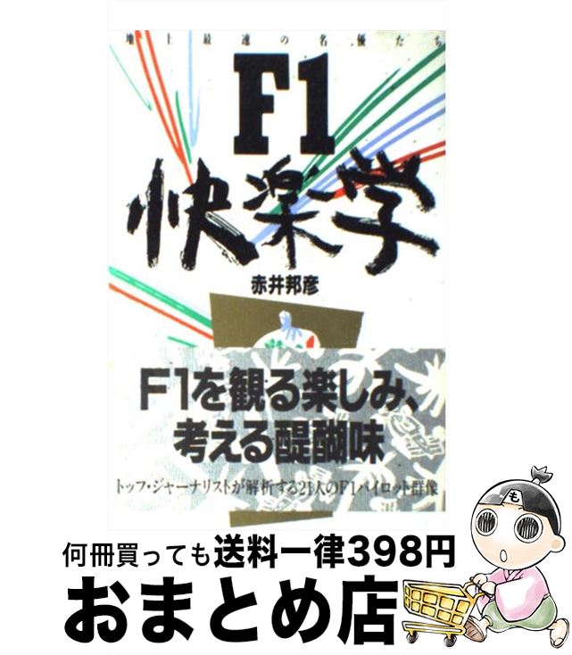 š F1ڳ Ͼ®̾ͥ / ְ ˮɧ / ռ [ñ]ؽв١