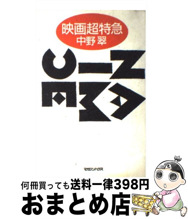 äʤޡޤȤŹ㤨֡š ǲĶõ /   / ޥϥ [ñ]ؽв١ۡפβǤʤ342ߤˤʤޤ