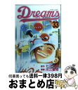 yÁz Dreams 33 /  OԒn / uk [R~bN]yz֏oׁz