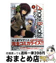 【中古】 Angel　Beats！Heaven’s　Door 1 / 浅見 百合子, Na-Ga(Key), 麻枝 准(Key) / アスキー・メディアワークス [コミック]【宅配便出荷】