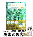 【中古】 Movable Typeデザインカスタマイズブック MT 4.2対応 / 下野 宏, 岡下 明宏, 下野 理子, 伊野 亘輝 / ソフトバンククリエイ...