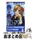 【中古】 蜜×蜜ドロップス 6 / 水波 風南 / 小学館 コミック 【宅配便出荷】