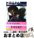 【中古】 コードギアス反逆のルルーシュR2 turnー1ー / 岩佐 まもる 木村 貴宏 toi8 / 角川グループパブリッシング [文庫]【宅配便出荷】