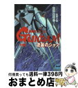 【中古】 機動戦士ガンダム逆襲のシャア 中篇 / ...