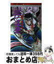 【中古】 魁！！男塾 2 / 宮下 あきら / 集英社 [コミック]【宅配便出荷】