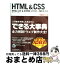 š HTMLCSS HTML401XHTML1110 / ƣ ¿, Ǥ륷꡼Խ / ץ쥹 [緿]ؽв١